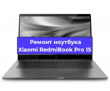 Замена клавиатуры на ноутбуке Xiaomi RedmiBook Pro 15 в Самаре